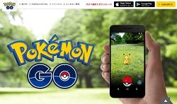 みのもんた、やくみつる、カンニング竹山――「ポケモンGO」めぐり批判噴出の芸能人