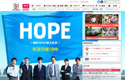 Hey!Say!JUMP・中島裕翔『HOPE』、打ち切り水準“5％割れ”！　“夏枯れ”象徴する作品に