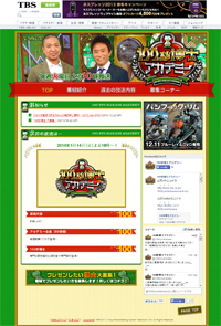 ダウンタウン新番組、打ち切り『リンカーン』より低視聴率で笑えない惨況