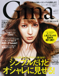 イイ女感ムンムンなのに！　「強めギャルはモテない」と断言する「Gina」