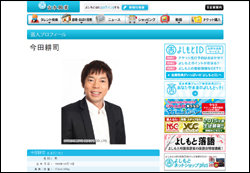 ロンブー淳「洗顔が上手」、今田耕司「ハワイが好きすぎない」結婚相手の条件で炎上した芸能人