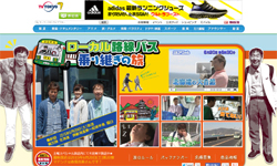 『ローカル路線バスの旅』、9.5％に視聴率転落！　太川＆蛭子の再ブレイクがネックに？