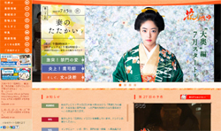 井上真央『花燃ゆ』、9.9％に転落……3度目の1ケタ記録に「一番盛り上がるところなのに」