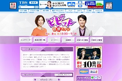 TBS『ビビット』、テリー伊藤起用で大不評！　「朝から見たくない」「炎上目的の起用では」