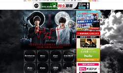 『デスノート』、10.6％に視聴率回復！　窪田正孝＆山崎賢人の“裸祭り”に賛否両論