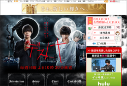 『デスノート』『花咲舞』『ど根性ガエル』がトップ3、月9『恋仲』惨敗！　夏ドラマ初回視聴率