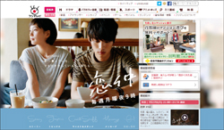 福士蒼汰『恋仲』、初回9.8％の大爆死！　月9史上“異例”の1ケタスタートに「予感してた」