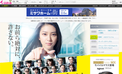 『エイジハラスメント』7.7％で自己最低！　武井×稲森のドロ沼三角関係は「まさに昼ドラ」!?