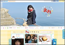 朝ドラ『まれ』、7週連続で低迷……ヒロイン夫婦コンビで映画決定も「不安要素だらけ」