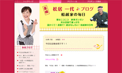 松居一代「船越を殴る蹴る」、吉岡美穂「IZAMのCDを不用品扱い」芸能界の鬼嫁エピソード