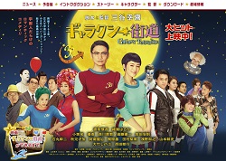 SMAP・香取慎吾、「太陽は水星より小さい」と珍回答！　マスコミが“報道自粛”する事態に