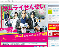 錦戸亮『サムライせんせい』初回7.4％！　「神木くんを主役に」の声が上がるワケ