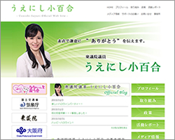 上西小百合、「見た目で嫌われてる」発言で炎上！　「議員としての力量だよ」と猛ツッコミの嵐