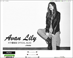 木下優樹菜、次女の名前「茉叶菜（まかな）」に「読めない」！　ハワイ語命名ブームに疑問も