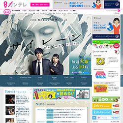 松坂桃李『サイレーン』平均8．81％で終了！　最終回のオチに「クソ展開」「最高に胸糞悪い」