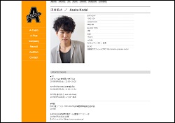 浅香航大、「有名な問題児だった」告白で浮上したジャニーズJr.時代の○○な過去