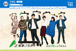 「SMAP・香取の演技が素晴らしい」『家族ノカタチ』、視聴率爆死も“意外な国”で好評!?