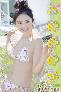 おのののか、新年から炎上2連発!!　「元カレ暴露」「佐野ひなこ無視」で「消えてくれ」の声噴出