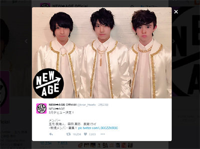 元ジャニーズJr.が「3月デビュー決定」「彼女公表」！　「何してもいいのか」とファン激震