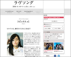 福山雅治、月9『ラヴソング』の20歳ヒロインに疑惑！　「バーター」「ゴリ押し」と非難轟々