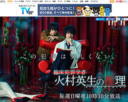斎藤工『火村英生の推理』視聴率連続1ケタ！　脱エロ路線失敗も「ベッド写真で話題作り」!?