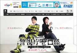 ジャニーズドラマがトップ3制覇、綾瀬はるか＆堀北真希は爆死！　1月期ドラマ視聴率