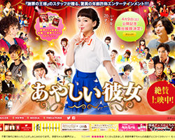 多部未華子、映画『あやしい彼女』が大コケ!!　「数字持ってない女優」「主演は無理」の指摘も