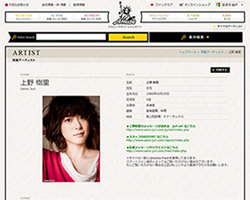 上野樹里、平野レミの息子・和田唱との交際報道で掘り返される“元カレ黒歴史”