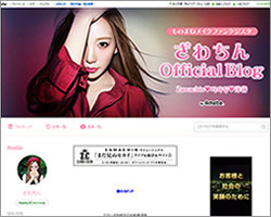 歌手デビューのざわちん、「目標は東京ドーム」発言にブーイングも……金爆＆スピッツ超えの快挙