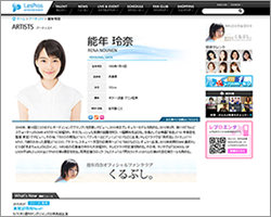 能年玲奈、事実上引退報道に「自業自得」の声噴出！　すっかり“痛いブログ芸人”扱いに!?