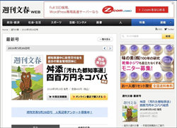 テレビ局関係者が明かす、異常な“文春砲”対策――「ガセネタつかませる」反撃も？
