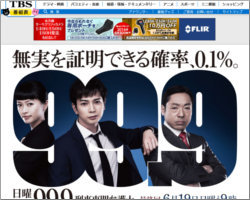 嵐・松本『99.9』、16.5％に視聴率ダウン……「プロレスうざい」「マナー違反」と小ネタに批判