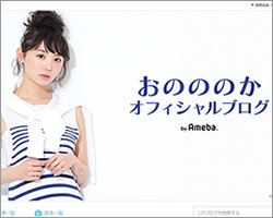 おのののか「怪しいパーティー」暴露に批判噴出！　「人の評価下げる女」「芹那の二の舞演じる」