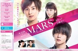 Kis-My-Ft2・藤ヶ谷太輔『MARS』映画版、大コケ！　「ジャニーズなのに」「劇場ガラガラ」