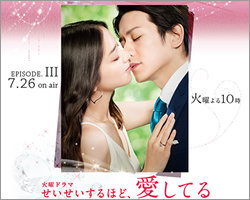 『せいせいするほど、愛してる』第2話7.4％!!　「タッキーのコント劇場」と大ウケも爆死のワケ