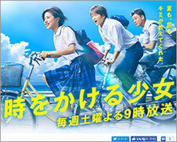 『時をかける少女』初回9.4％の2ケタ割れ！　視聴者困惑させた「開始3分のトンデモ展開」