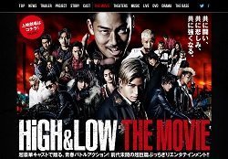 EXILE映画『HiGH＆LOW』、「シークレット舞台挨拶」商法で「映画見ず退席」のファン続出？