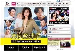 松嶋菜々子『営業部長 吉良奈津子』打ち切りも？　「不倫夫の逆ギレ」に視聴者イライラ爆発
