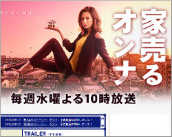 北川景子『家売るオンナ』2ケタ回復！　夫・DAIGO出演『吉良奈津子』は6％の大爆死