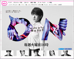 波瑠『ON』2週連続6％台の窮地！　“硬貨詰め込まれた”遺体に「グロすぎる」「脱落しそう」