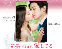 武井咲『せいせいするほど、愛してる』、波瑠『ON』を下す！　“火10対決”逆転劇の要因は？