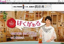 夏目三久、妊娠報道に「絶対触れるな」！　『怒り心頭』降板も“破局工作”に事務所奔走？