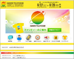 「フジだったら社会問題に」日テレ『24時間テレビ』、“金サライ”の揶揄も放送続くワケ