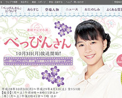 朝ドラ『べっぴんさん』初回21.6％！　ヒロイン・すみれは「想像以上の上流階級」!?