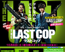 唐沢寿明＆窪田正孝『ラストコップ』、5％台なのに映画化！　「大コケ必至」と苦笑の嵐に