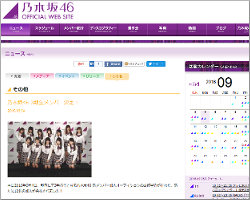 乃木坂46、新メンバーが“男性との写真”流出！　彼氏疑惑浮上で「印象最悪」