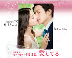 『せいせいするほど、愛してる』7.4％の苦境……ドロ沼不倫展開に「全員クズ」と視聴者呆れ？