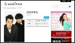 バナナマン・設楽統、『ノンストップ！』で暴挙!?　“高視聴率”神田うの降板の舞台裏
