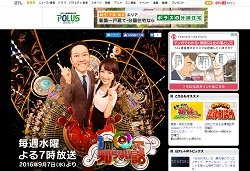 高畑裕太容疑者、ボカシ処理に「心霊映像」の声……『1周回って知らない話』撮り直しせずの裏側