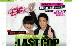 唐沢寿明『ラストコップ』、5％台の緊急事態！　日テレ意欲作の大爆死に「テコ入れ必至」？